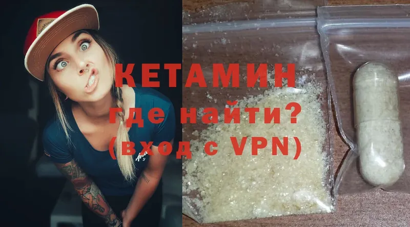 Кетамин VHQ  это формула  Николаевск-на-Амуре 