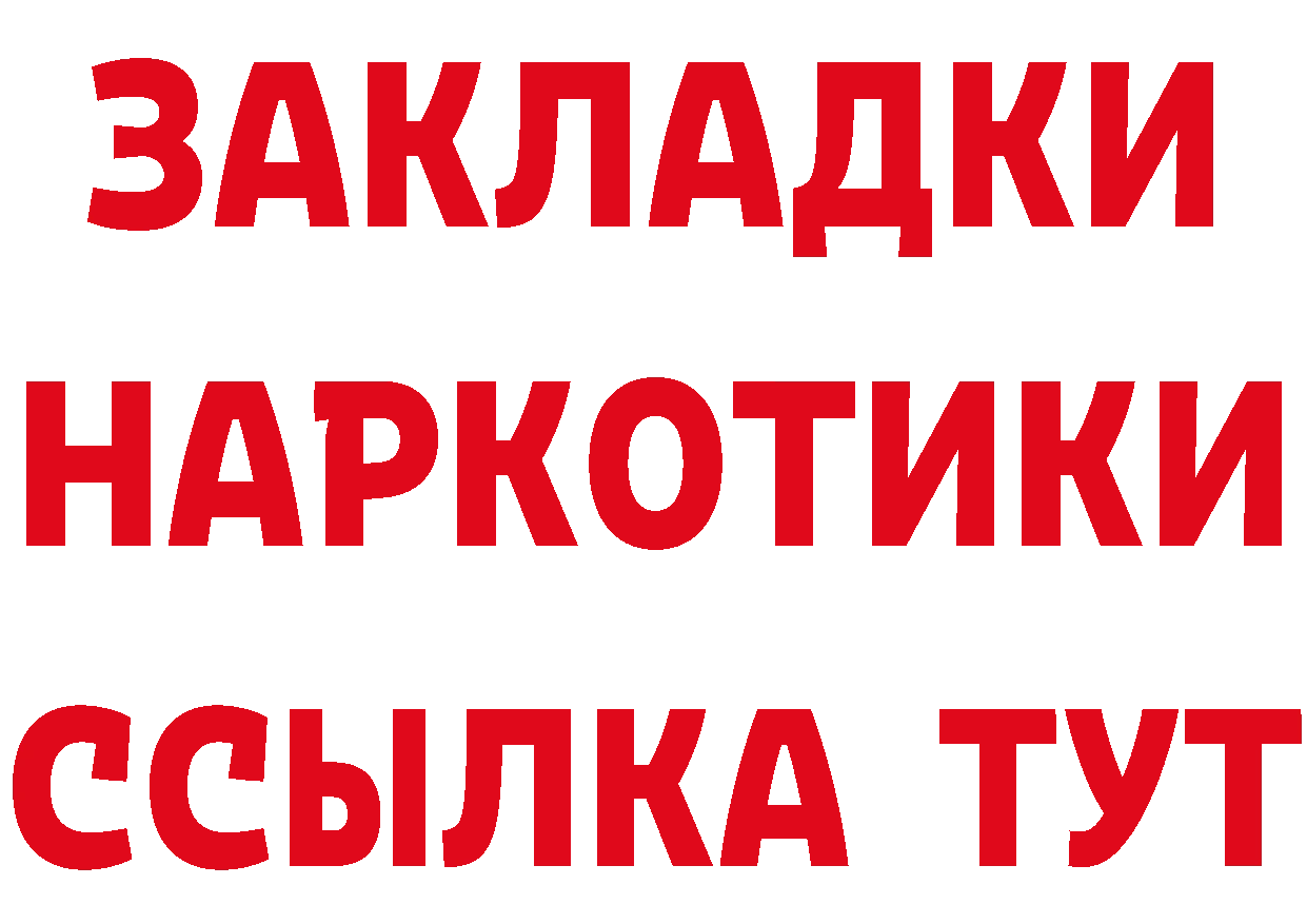 ГЕРОИН белый ТОР даркнет OMG Николаевск-на-Амуре