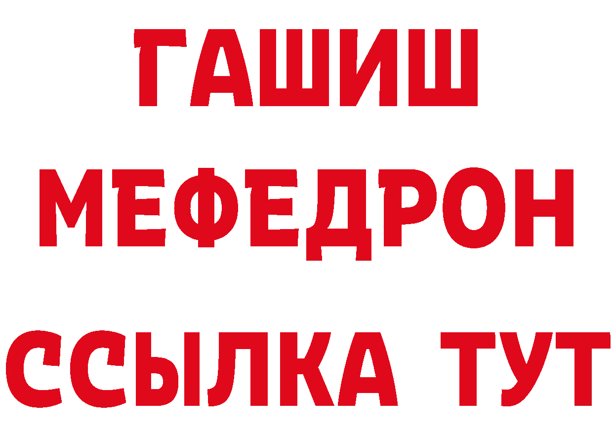 АМФ 97% рабочий сайт даркнет MEGA Николаевск-на-Амуре