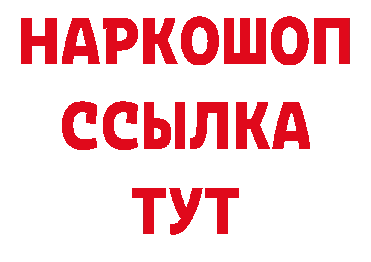 Конопля Bruce Banner ТОР нарко площадка блэк спрут Николаевск-на-Амуре