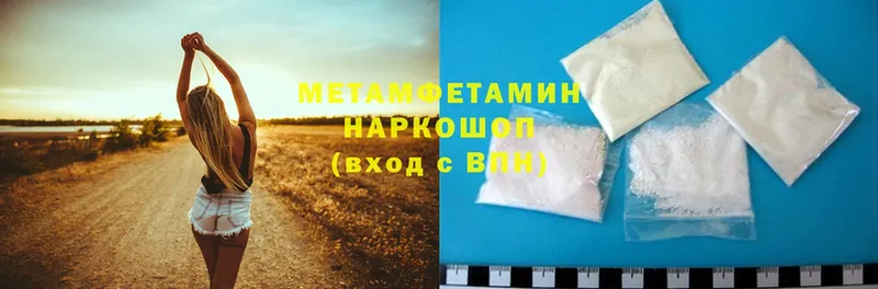 Первитин Methamphetamine  где купить наркоту  Николаевск-на-Амуре 